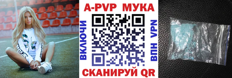 купить Первомайск А ПВП мука