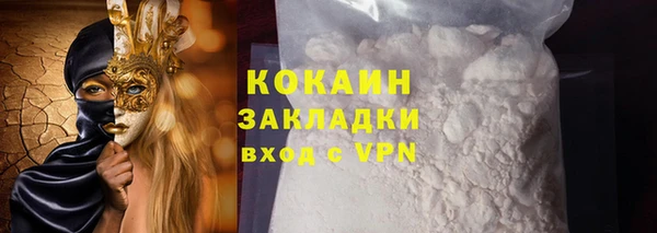 кокаин премиум Белокуриха