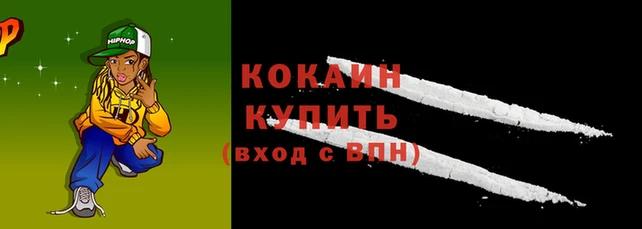 кокаин премиум Белокуриха