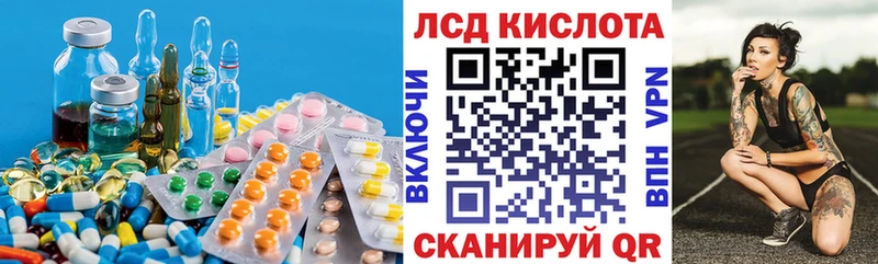ОМГ ОМГ ссылка  Первомайск  ЛСД экстази кислота 