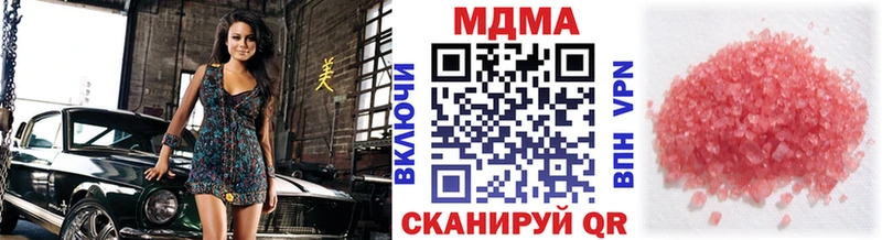 где найти наркотики Первомайск MDMA crystal