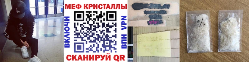 МЯУ-МЯУ mephedrone  Первомайск 