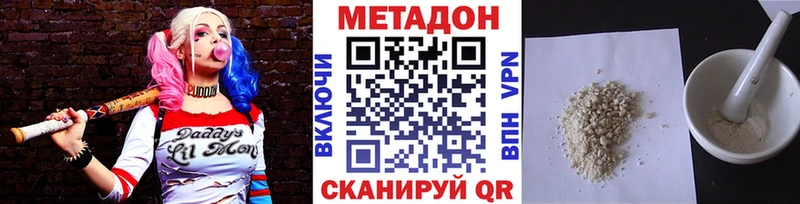 МЕТАДОН methadone  shop Telegram  Первомайск 