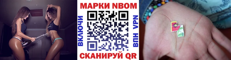 Марки 25I-NBOMe 1,5мг что такое Первомайск